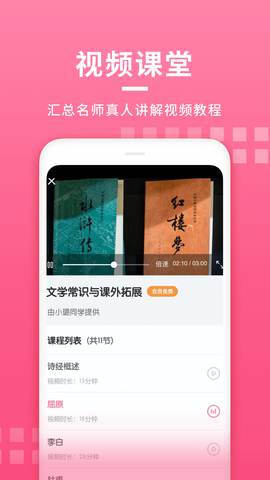 初中语文大师[图1]