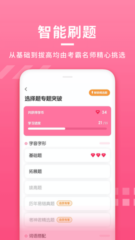 初中语文大师截图1