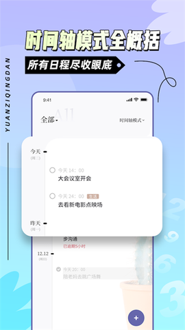 原子清单截图3