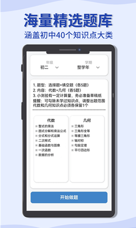 初中数学宝典截图1