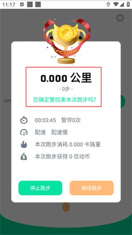 位动酷跑[图4]