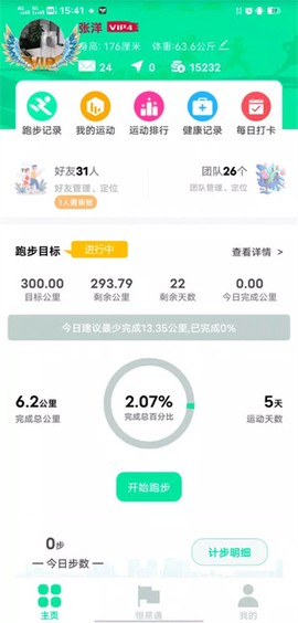 位动酷跑截图1