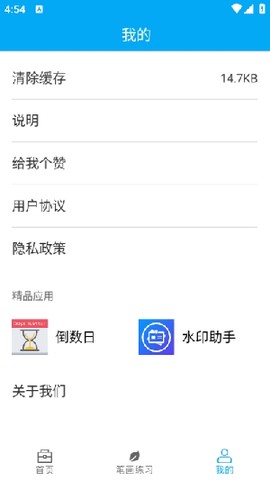 分享助手截图2