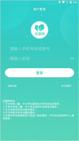 优题解[图2]