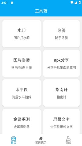 分享助手截图3