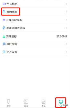 优题解[图3]