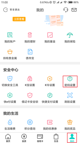 农行企业掌银[图1]