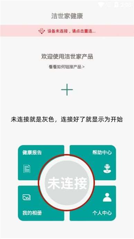 洁世家健康[图4]