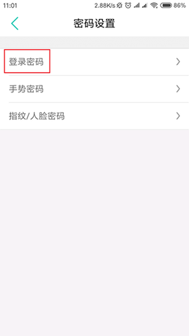 农行企业掌银[图3]