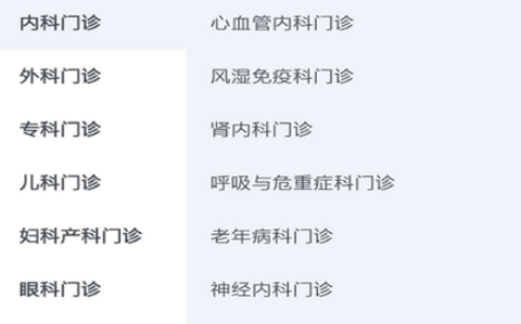 南方医科大学珠江医院截图2