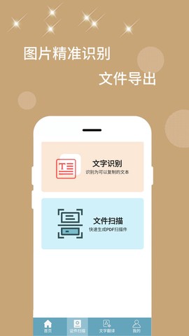全能扫描器截图1
