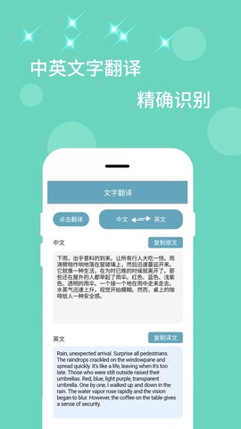 全能扫描器截图3
