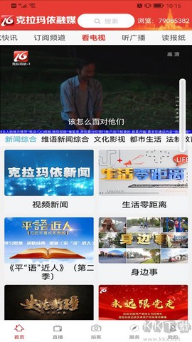 克拉玛依融媒[图2]