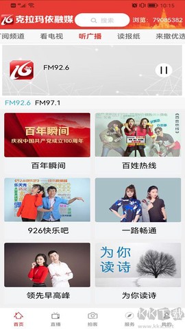 克拉玛依融媒[图3]