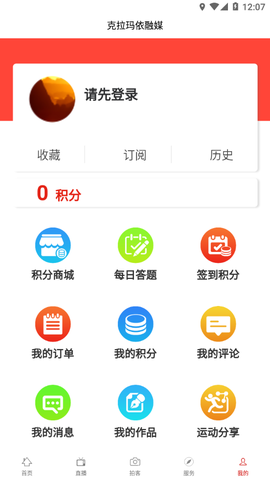 克拉玛依融媒截图2