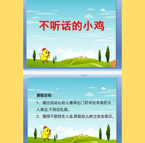 神奇宝贝不听话怎么办[图2]