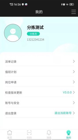 云易每食运营端截图1