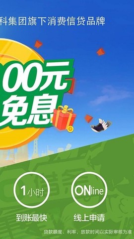 360借条安卓版截图2