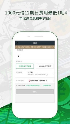 360借条安卓版截图3