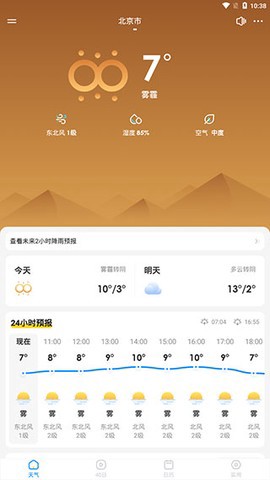 乐福天气截图2