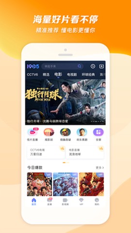 1905电影网截图1