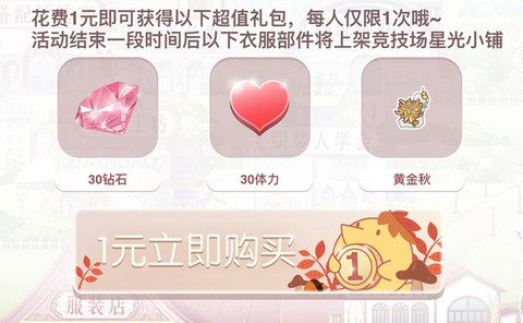 奇迹暖暖如何微信充值[图2]