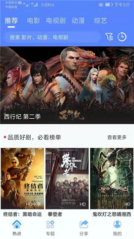 美美哒影院截图3