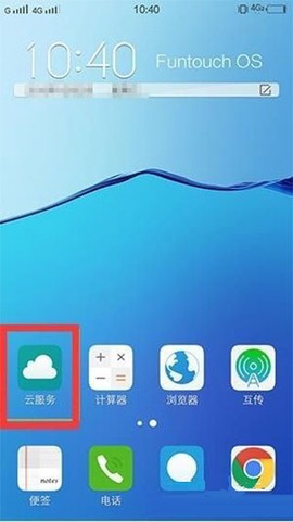 vivo云服务[图1]