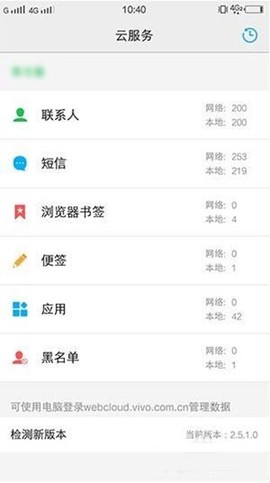 vivo云服务[图2]