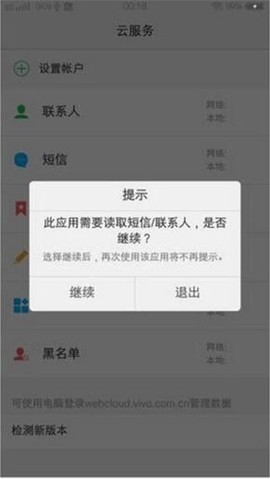 vivo云服务[图3]