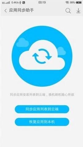 vivo云服务[图4]