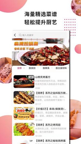 东方美食图2