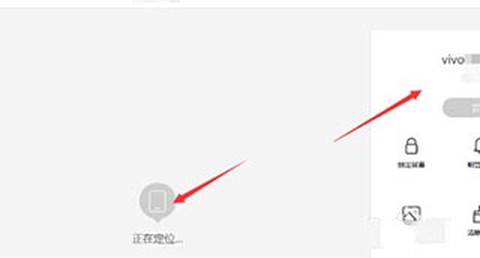 vivo云服务[图7]