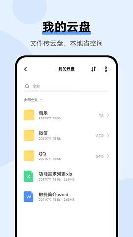vivo云服务截图1