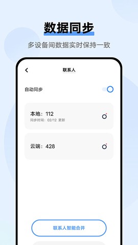 vivo云服务截图3
