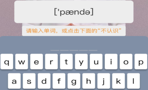 真背单词截图2