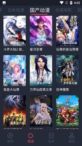NT动漫网页截图2