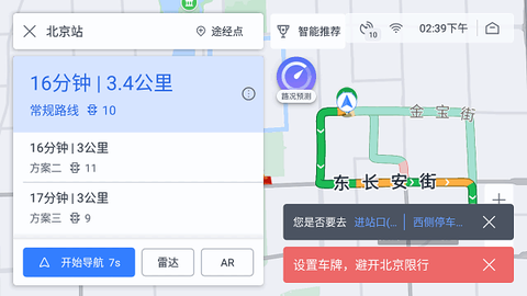百度地图汽车版[图1]
