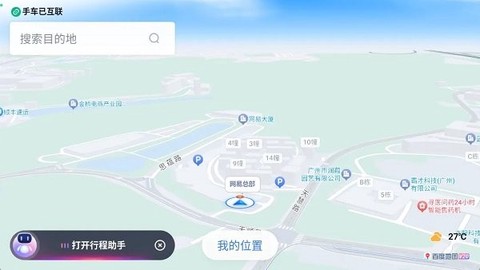 百度地图汽车版[图6]