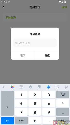 PAK智能家居[图6]