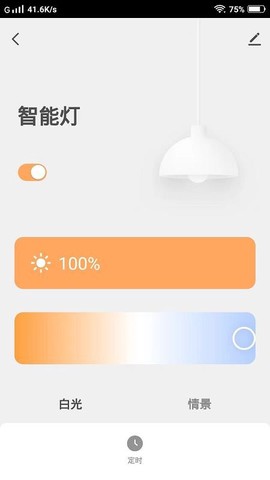 PAK智能家居截图2