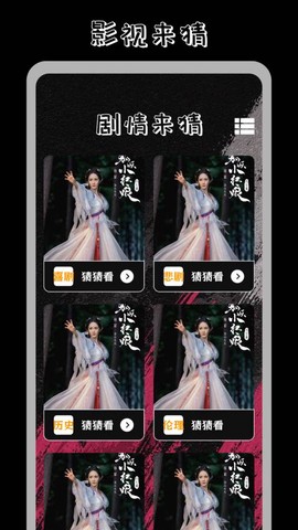 番茄影视投屏截图1