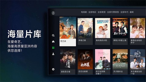 爱奇艺tv版截图2