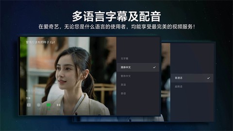 爱奇艺tv版截图3