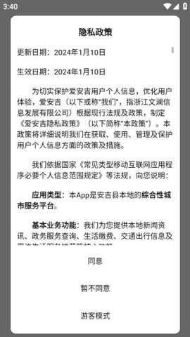 爱安吉[图1]