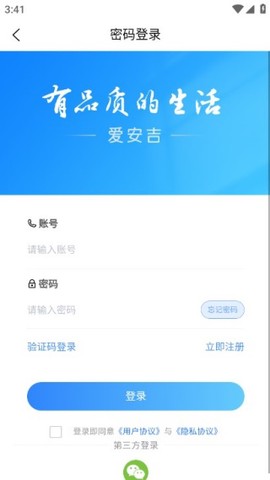 爱安吉[图2]