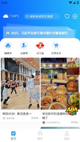 爱安吉[图3]