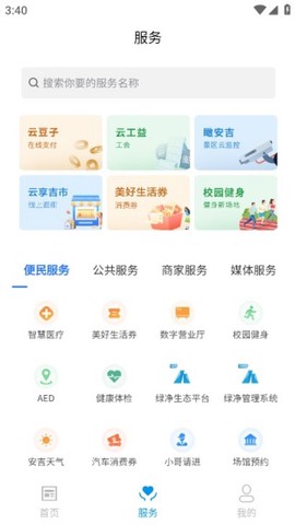 爱安吉[图4]