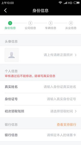 滴滴车主[图7]
