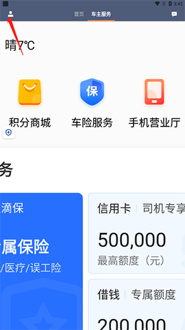 滴滴车主[图8]